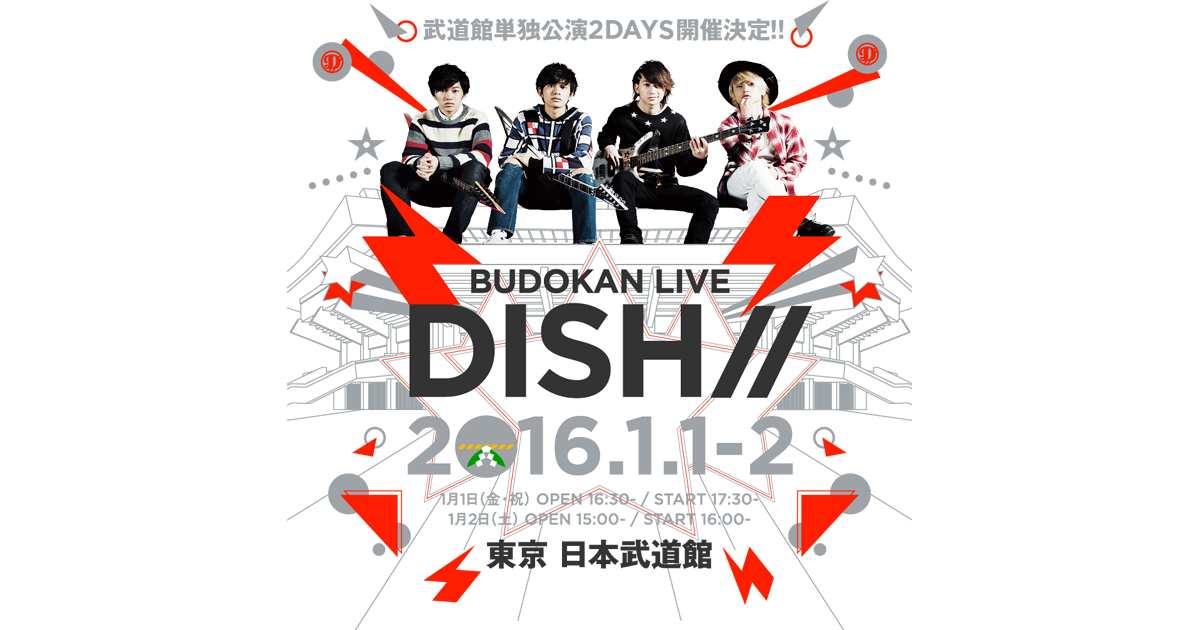 DISH// 日本武道館単独公演 '16 元日
