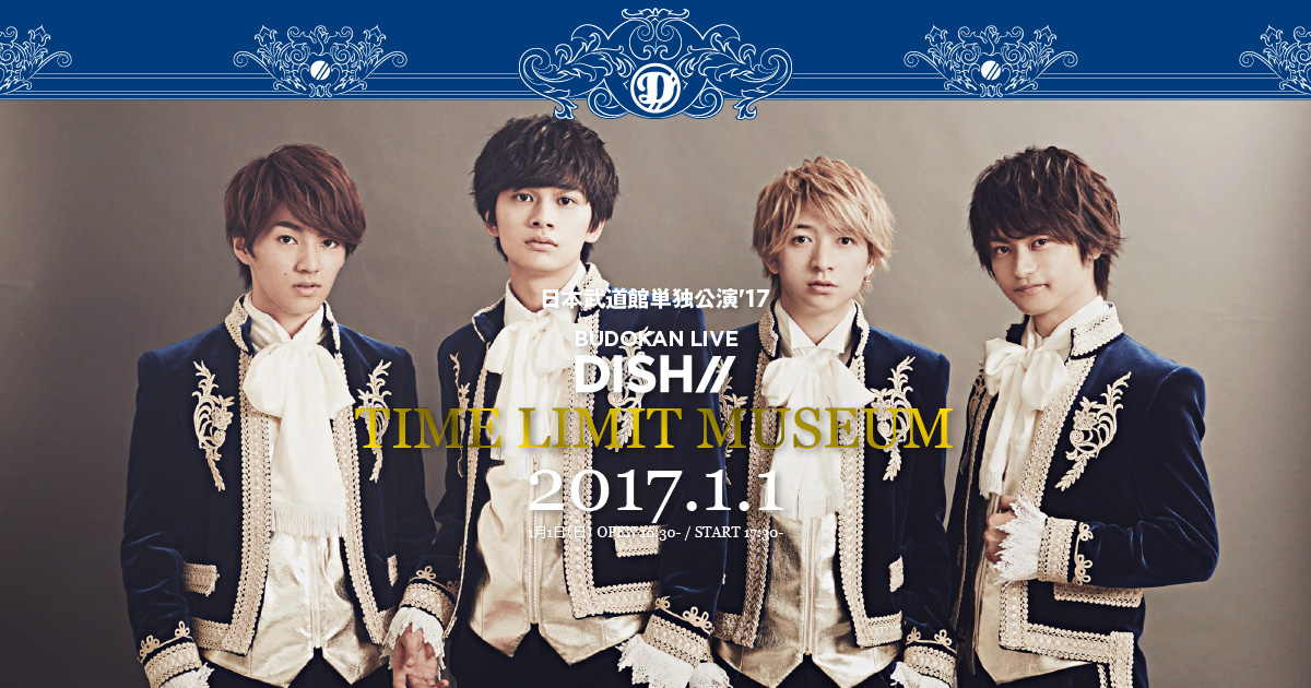 DISH// 日本武道館単独公演'17 TIME LIMIT MUSEUM
