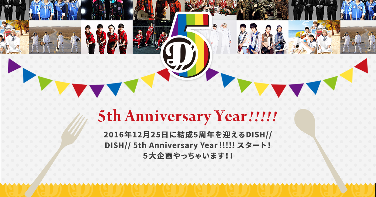 DISH// 5th Anniversary
