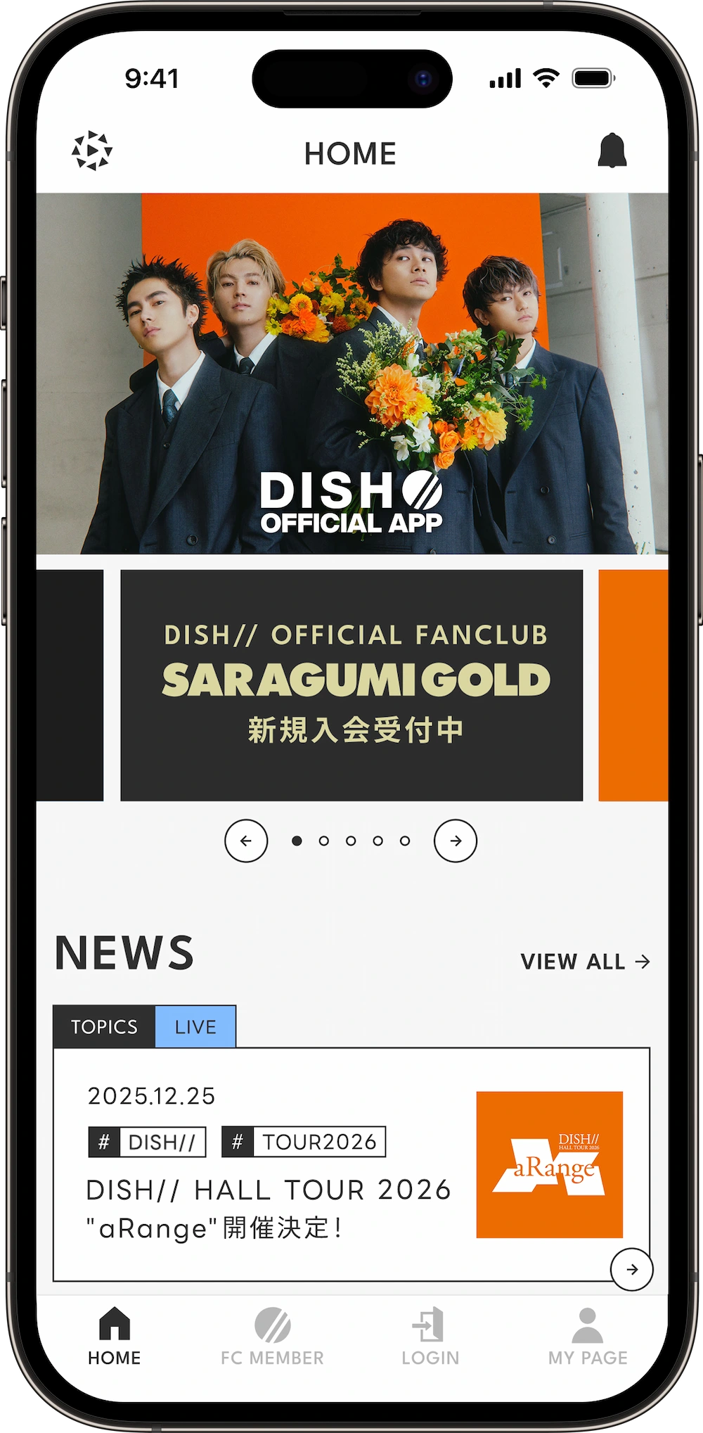 全情報をアプリでチェック