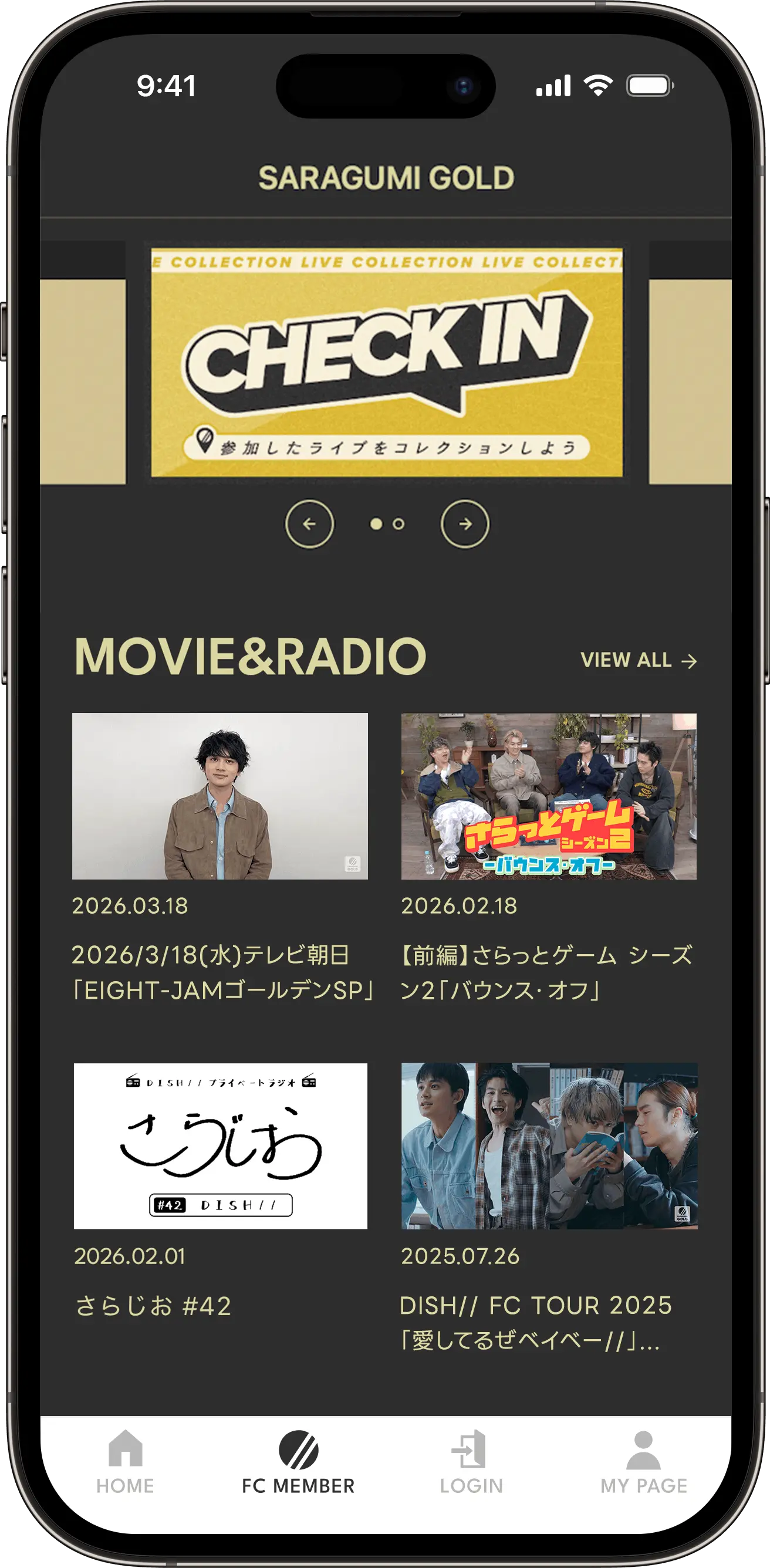 FC会員限定コンテンツもさらに見やすくなりました！
