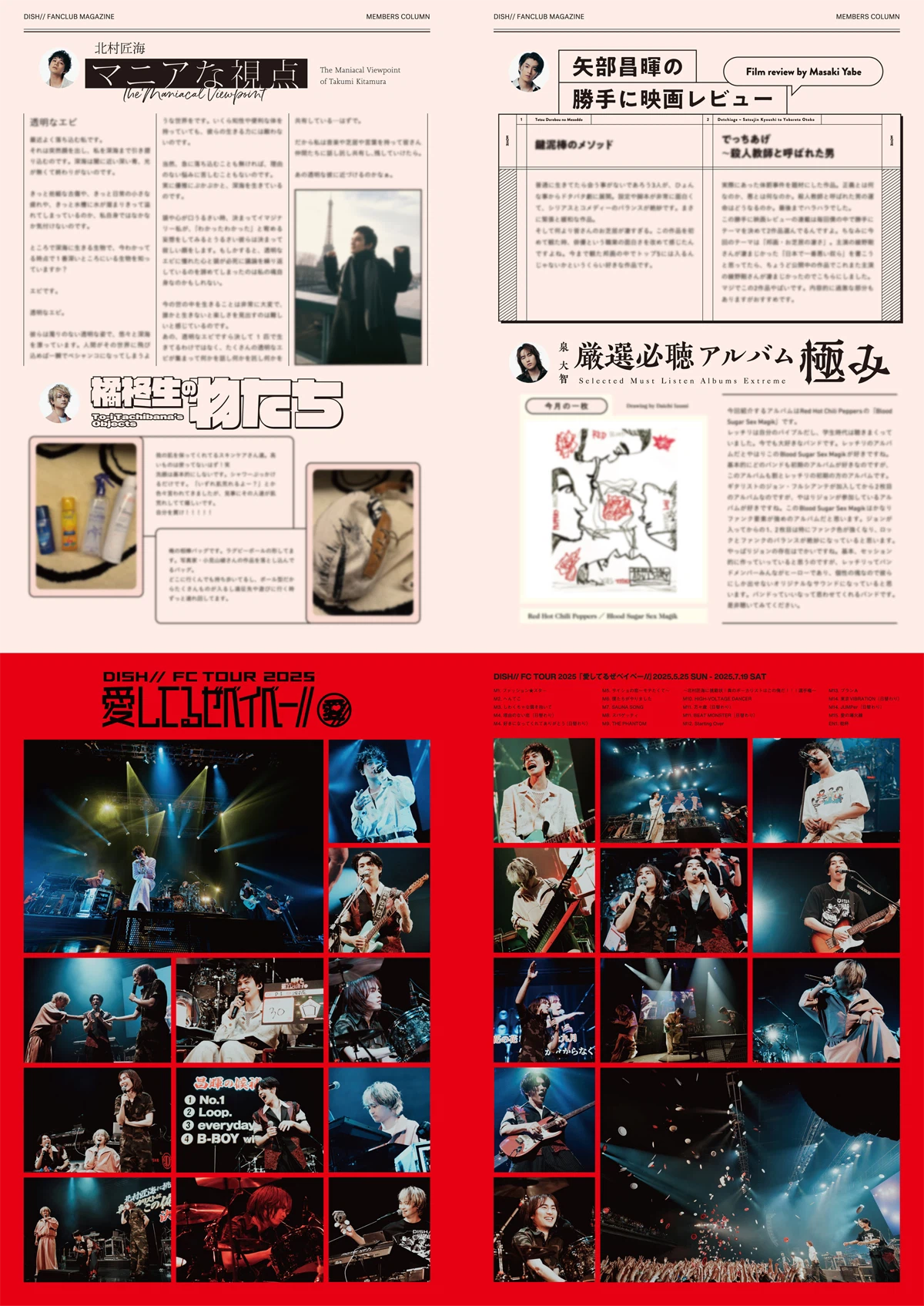 会報誌サンプルページ