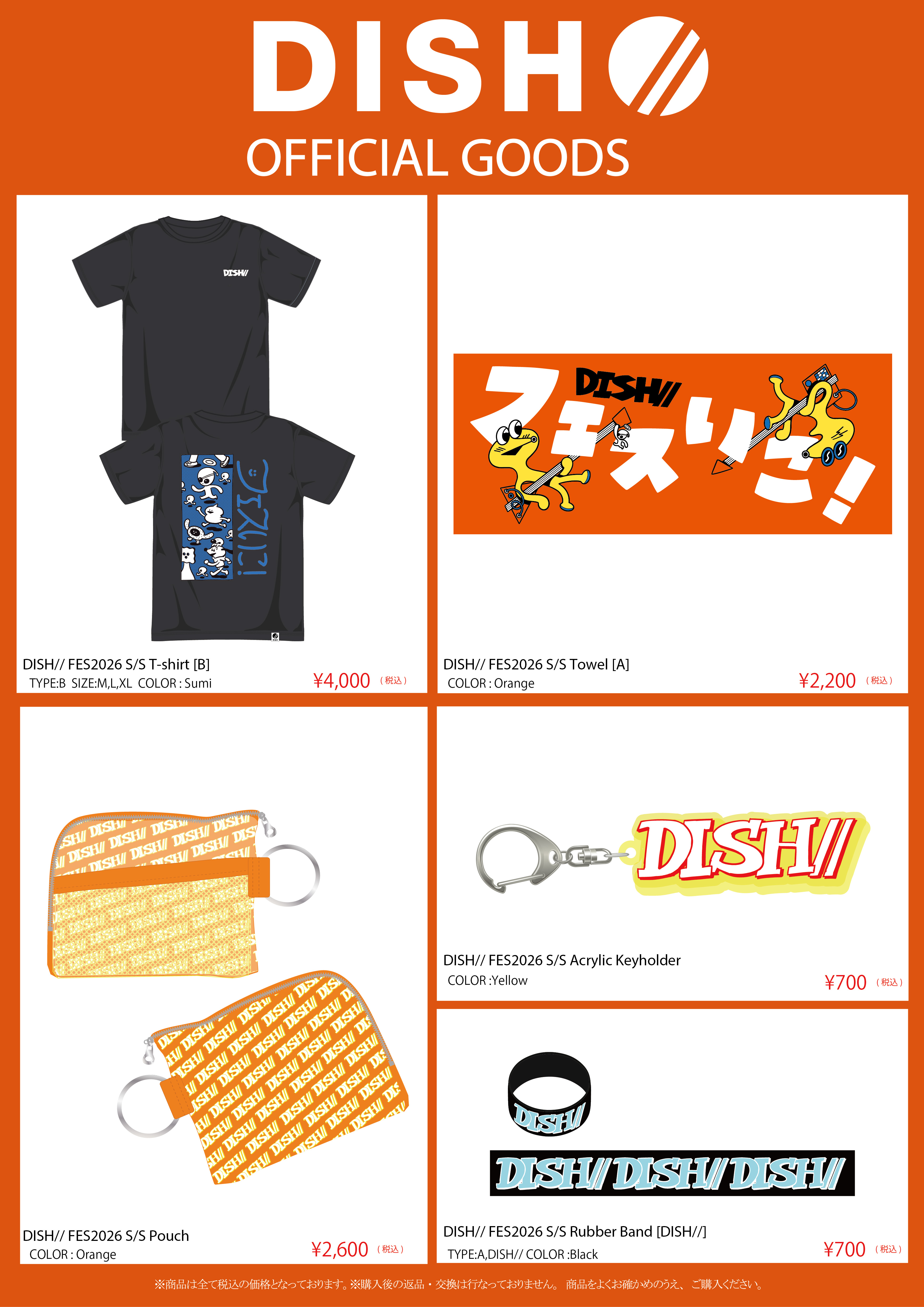 MONSTER baSH 2026」 DISH//オフィシャルグッズ会場販売のお知らせ