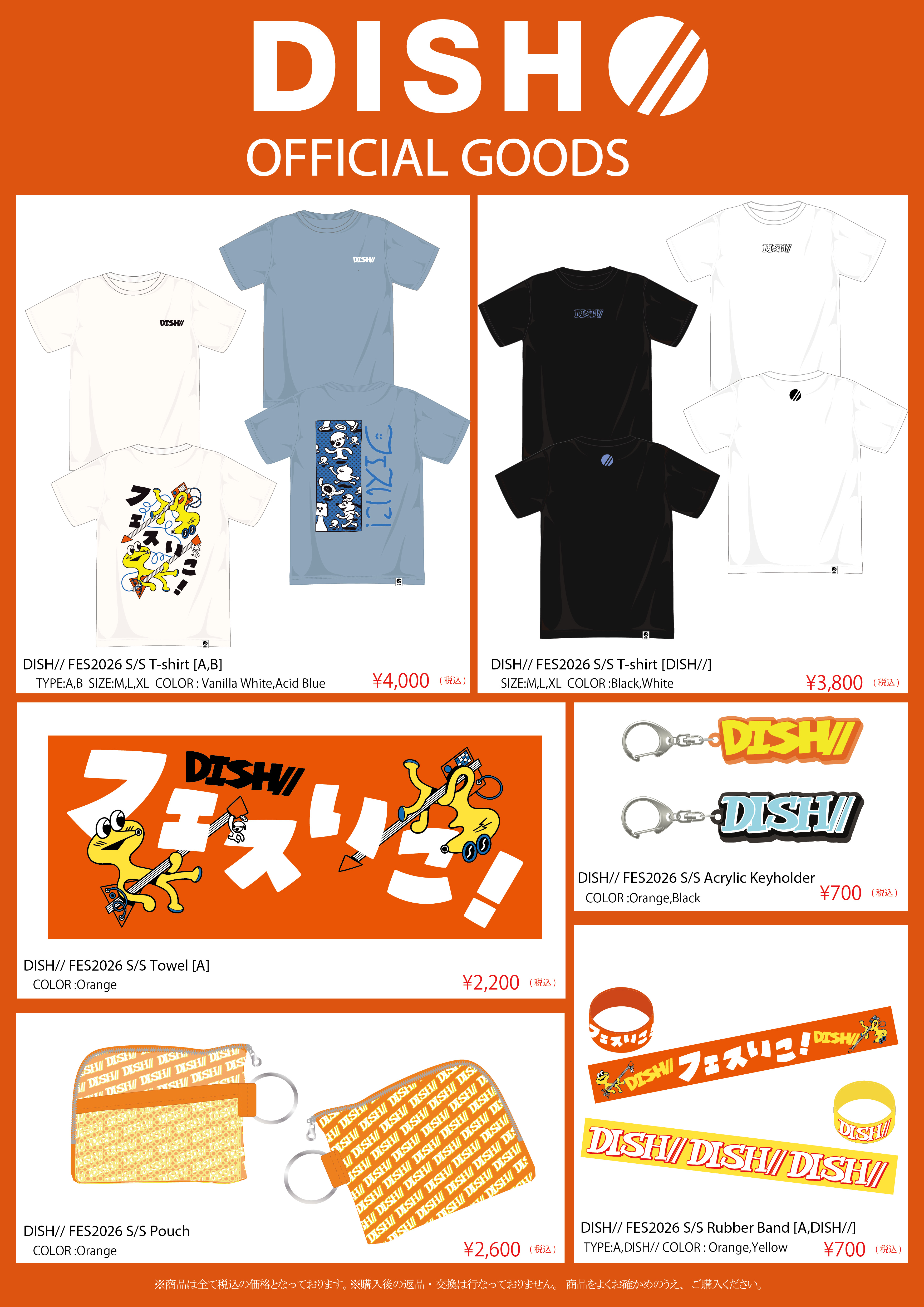 EBISU SHOJI presents UMK SEAGAIA JAMNIGHT 2026」 DISH