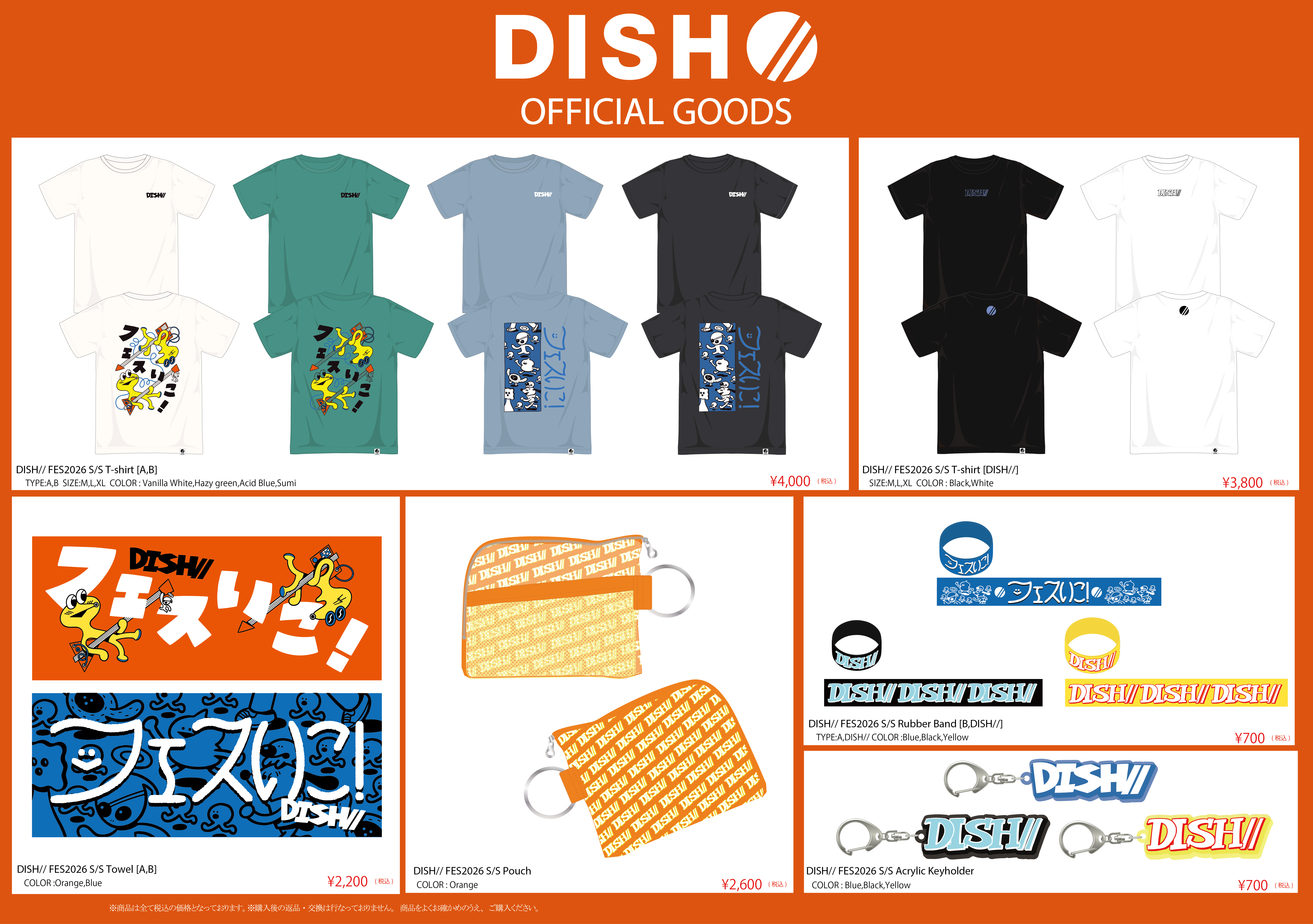 EGA FES 2026 グッズセット EGA FES 2026 グッズセット エガちゃんねるSHOP