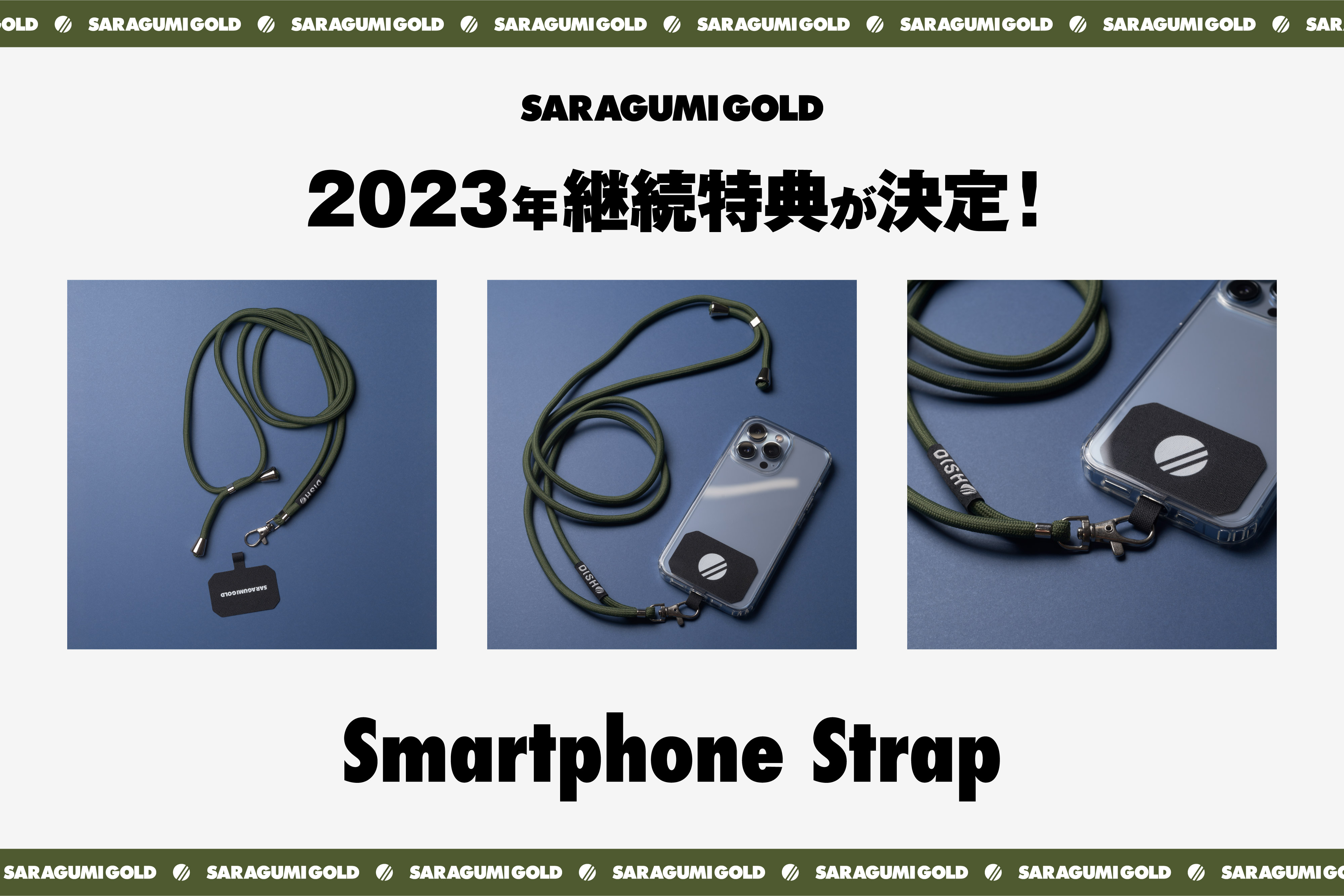 FESTA【会場受取限定】 ARMY特典　ケータイストラップ 2023年の継続特典決定！