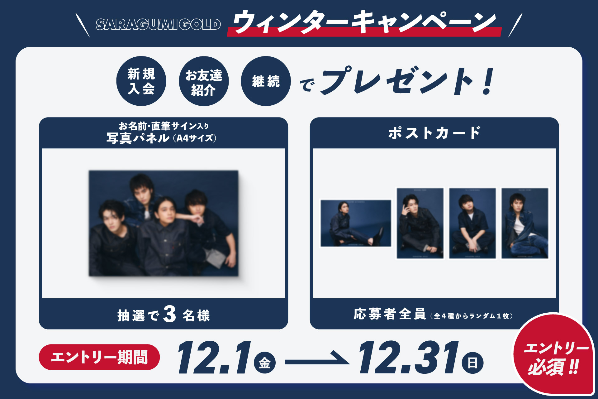 【直筆サイン】BetweenUs台北Fan Meetingポスター&ポストカード 絵柄公開！】「2023ウィンターキャンペーン」実施決定！