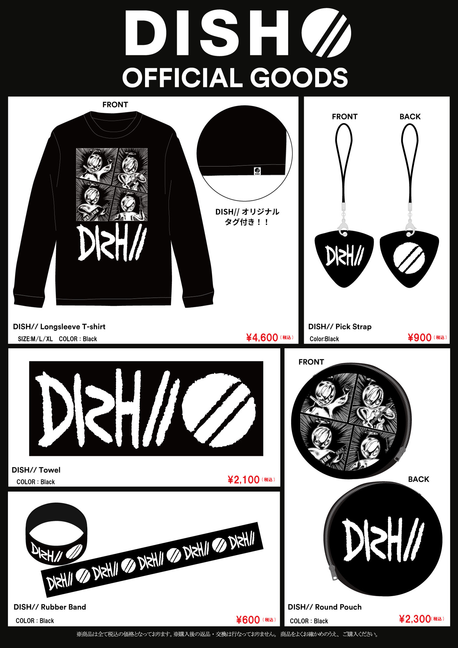 DISH// グッズ 【公式通販】