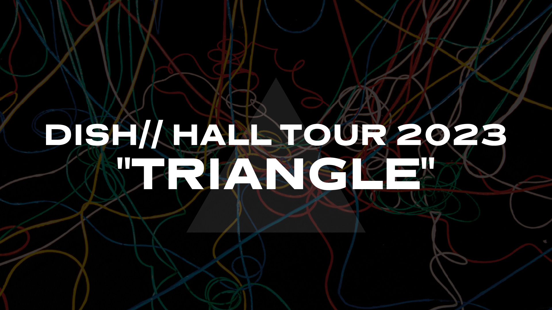 CD購入者第3弾先行1/27(金)18:00から】『DISH// HALL TOUR 2023