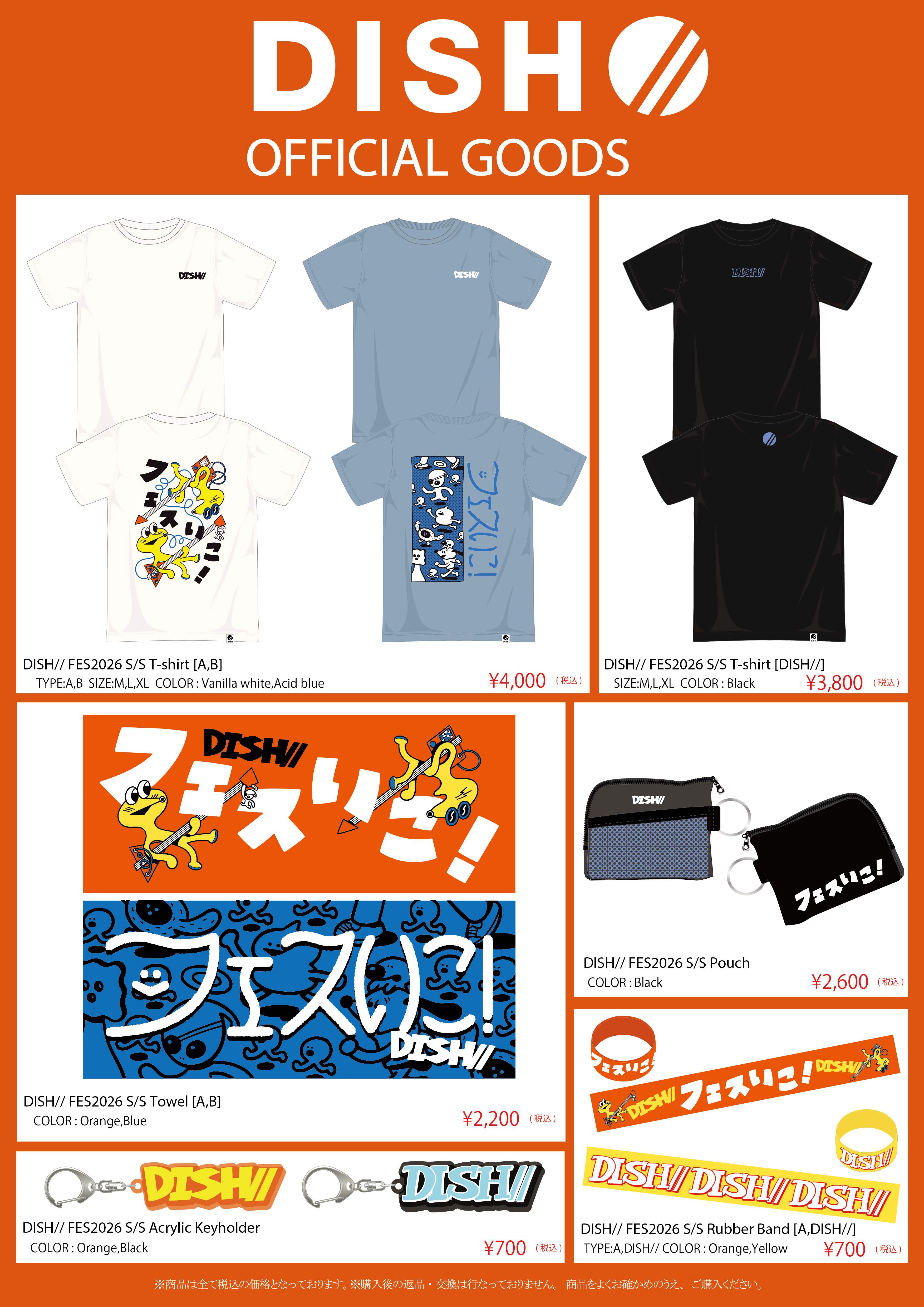 OSAKA GIGANTIC MUSIC FESTIVAL 2026」DISH//オフィシャルグッズ会場