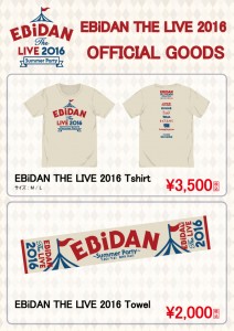 EBiDAN_goods
