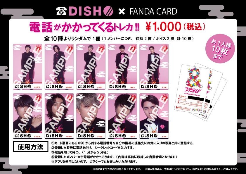 DISH// 日本武道館単独公演'18 『& DISH//』」生写真セット