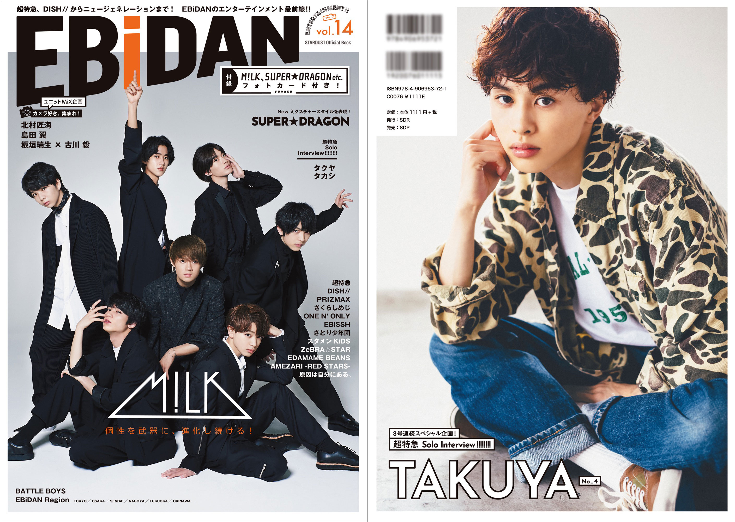 EBiDAN』第14号、表紙&詳細解禁!! | DISH//