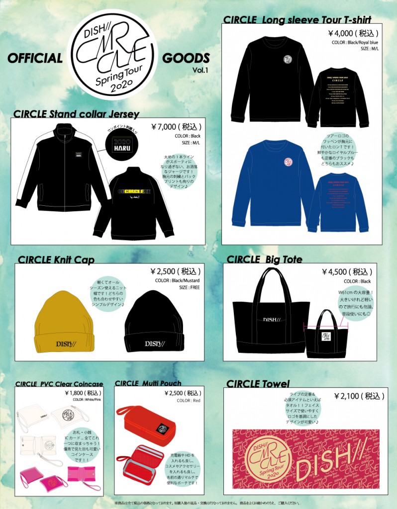 DISH// Spring Tour 2020「CIRCLE」 オフィシャルグッズ一部事前通販のお知らせ DISH//