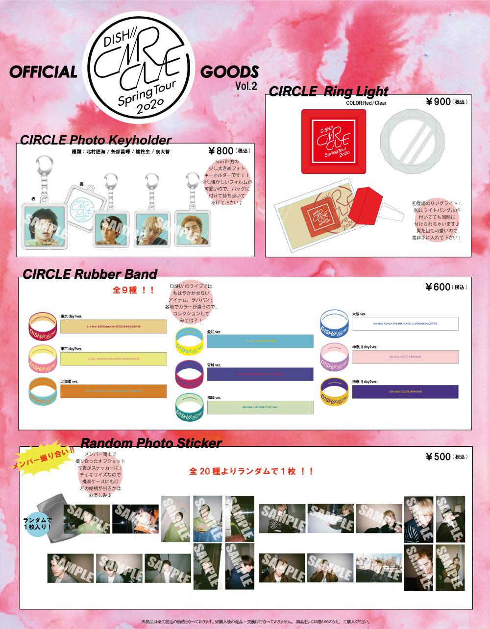 DISH// Spring Tour 2020「CIRCLE」オフィシャルグッズをスタダ便にて再販＆第2弾アイテムも登場！！ | DISH//