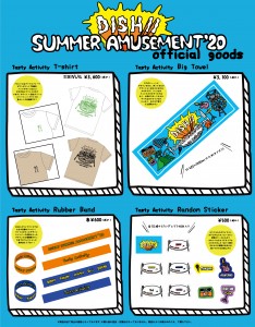 DISH_SUMMER-AMUSEMENT_goods-2