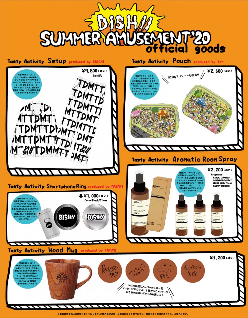 DISH_SUMMER-AMUSEMENT_goods_2