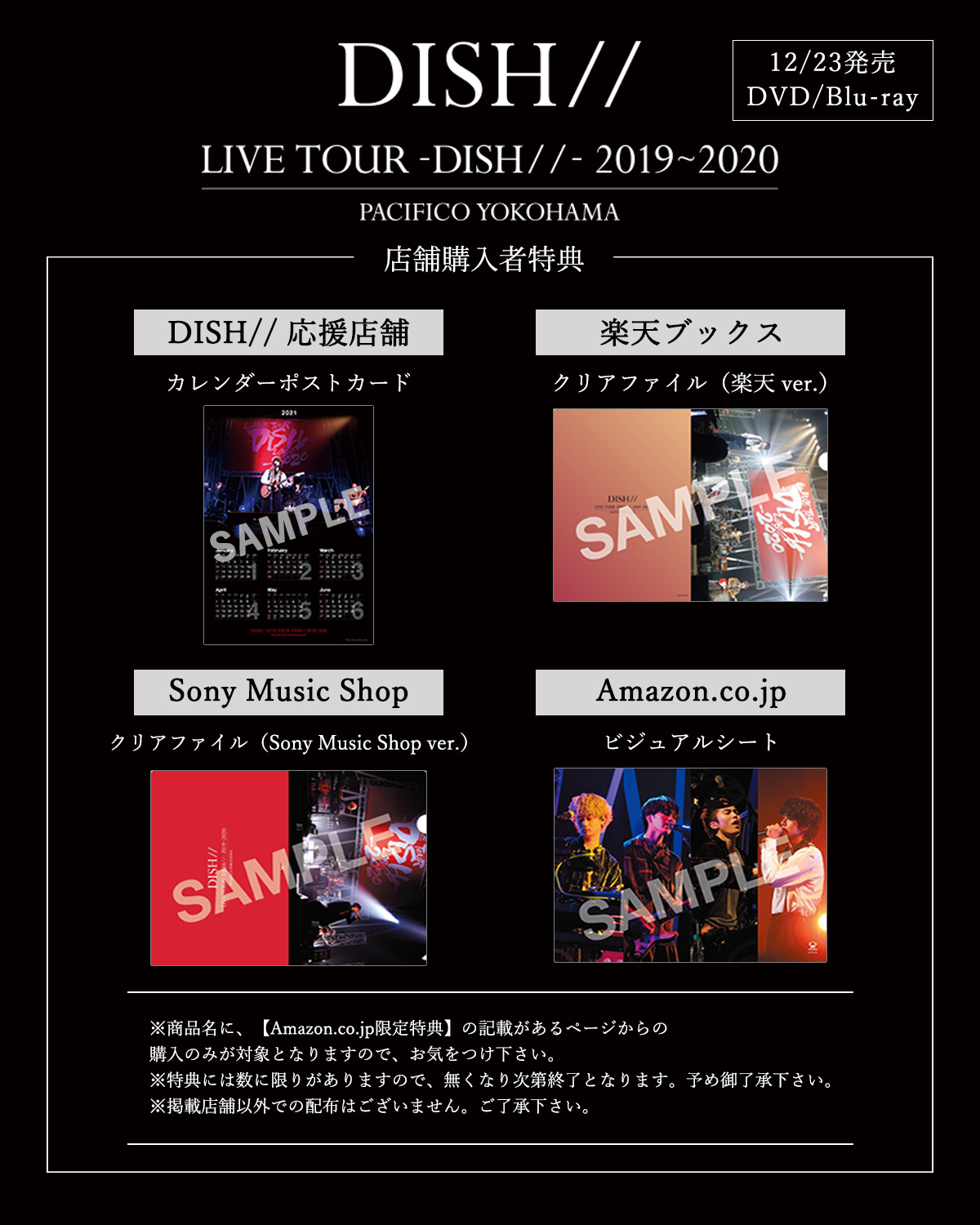 LIVE TOUR -DISH//-2019～2020 PACIFICO DVDDVD/ブルーレイ
