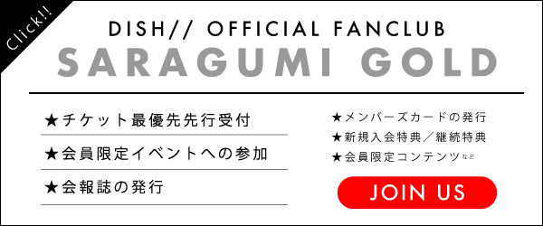 DISH// OFFICIAL FANCLUB