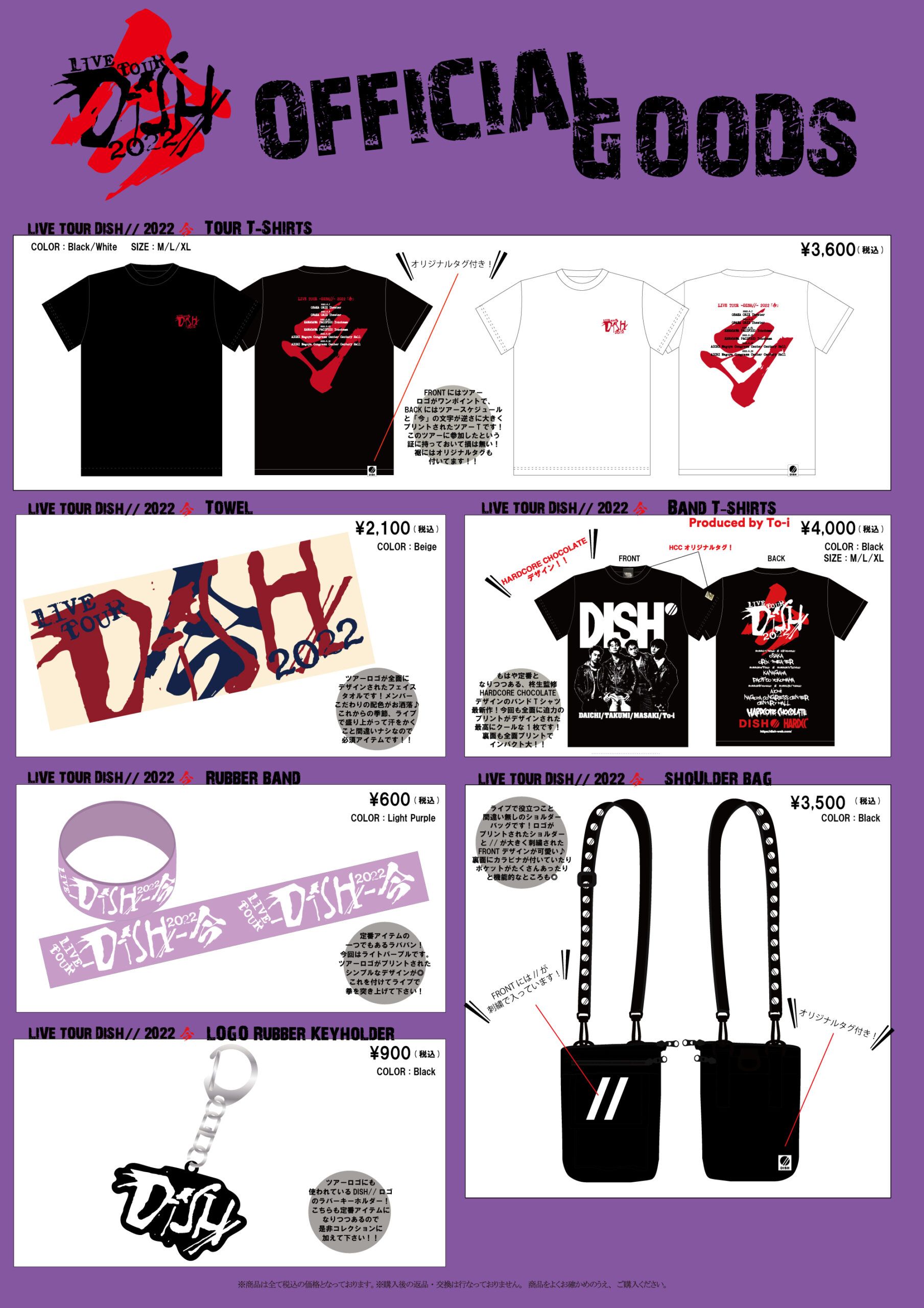 DISH// Tシャツ