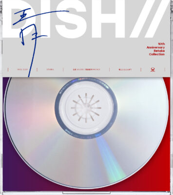 10th Anniversary Retake Collection 「青」、9月7日(水)発売決定！ | DISH//
